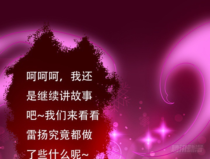 《欲望星途》202话 你不怕报应吗 第17页