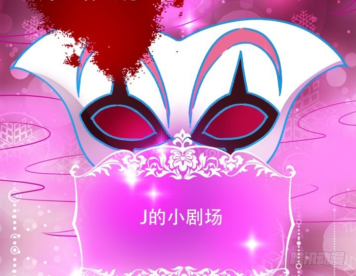 《欲望星途》202话 你不怕报应吗 第18页