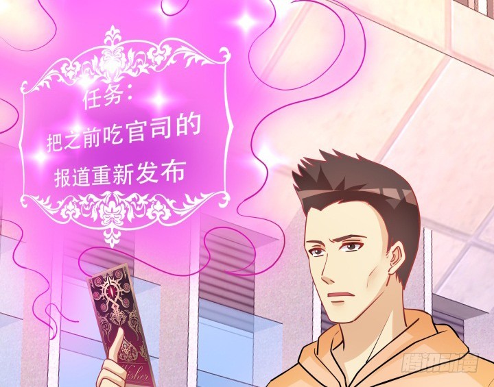 《欲望星途》202话 你不怕报应吗 第20页