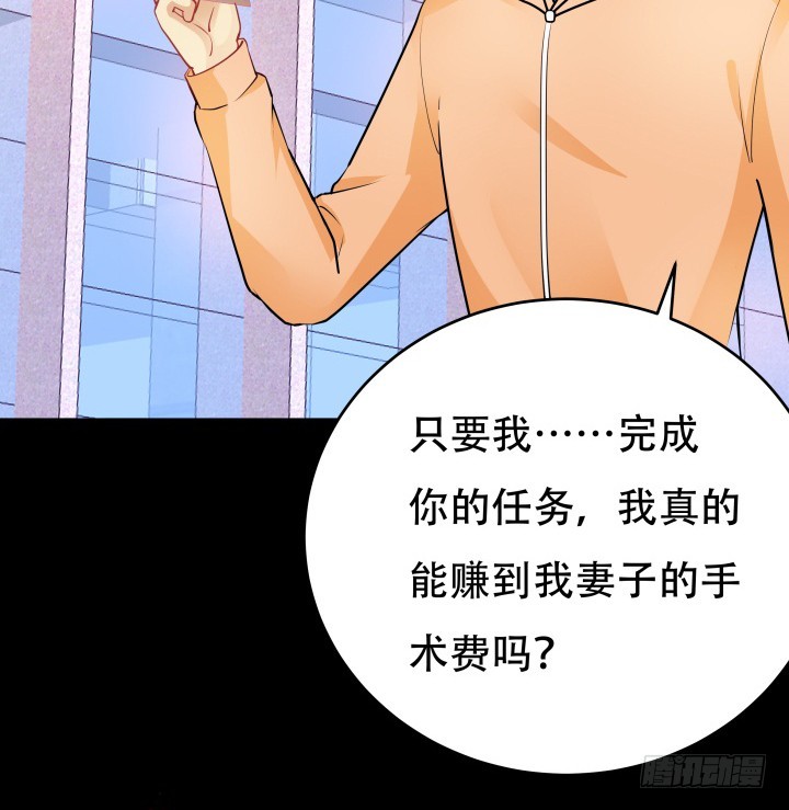 《欲望星途》202话 你不怕报应吗 第21页