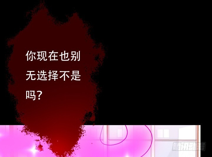 《欲望星途》202话 你不怕报应吗 第22页