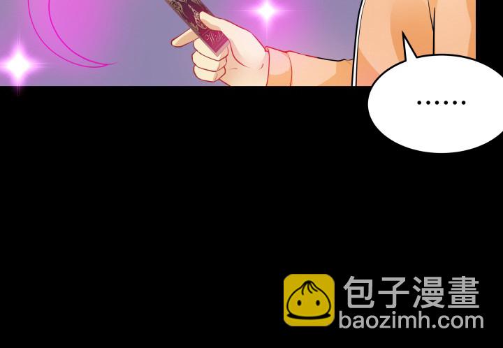 《欲望星途》202话 你不怕报应吗 第24页