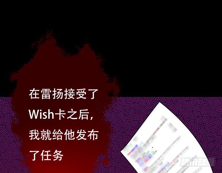 《欲望星途》202话 你不怕报应吗 第25页