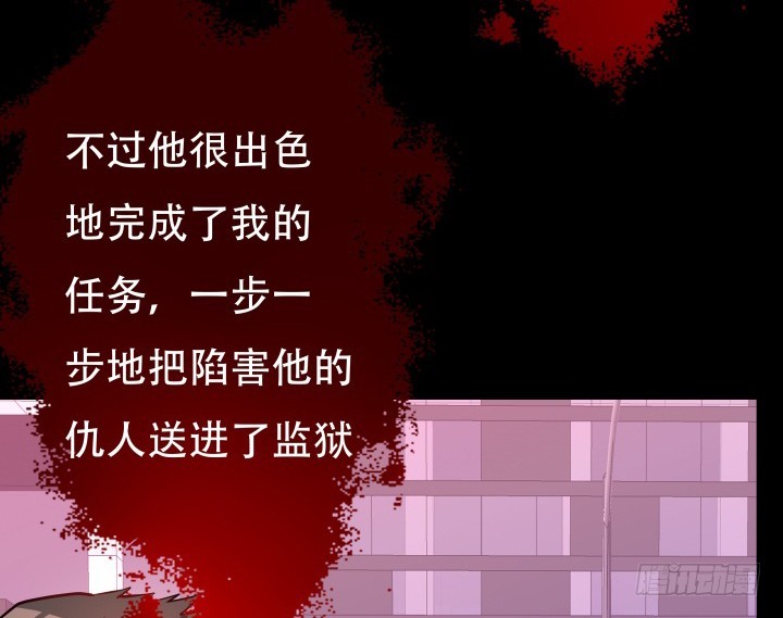 《欲望星途》202话 你不怕报应吗 第29页