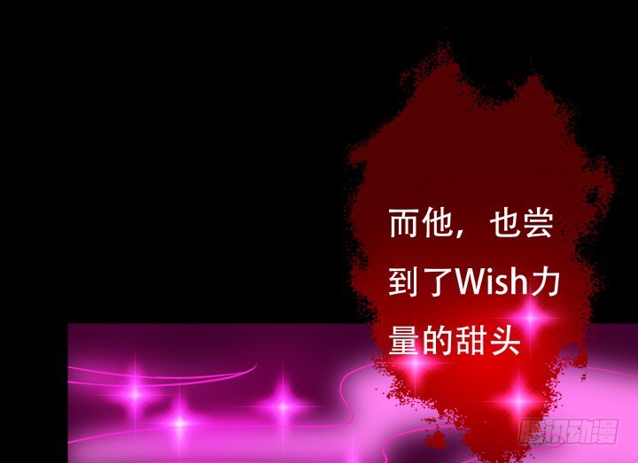 《欲望星途》202话 你不怕报应吗 第32页