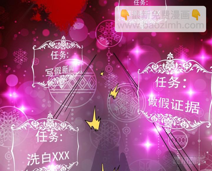 《欲望星途》202话 你不怕报应吗 第36页