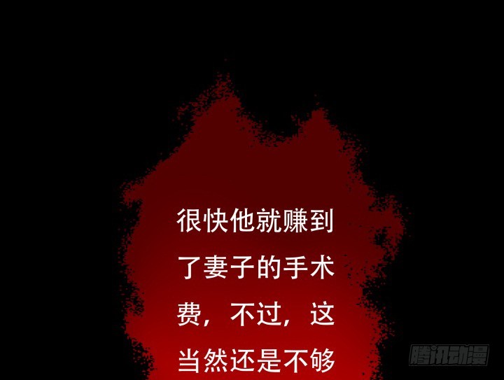 《欲望星途》202话 你不怕报应吗 第39页