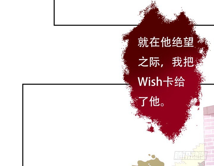 《欲望星途》202话 你不怕报应吗 第3页