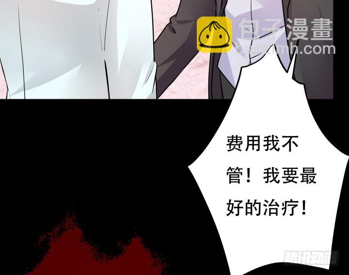 《欲望星途》202话 你不怕报应吗 第42页