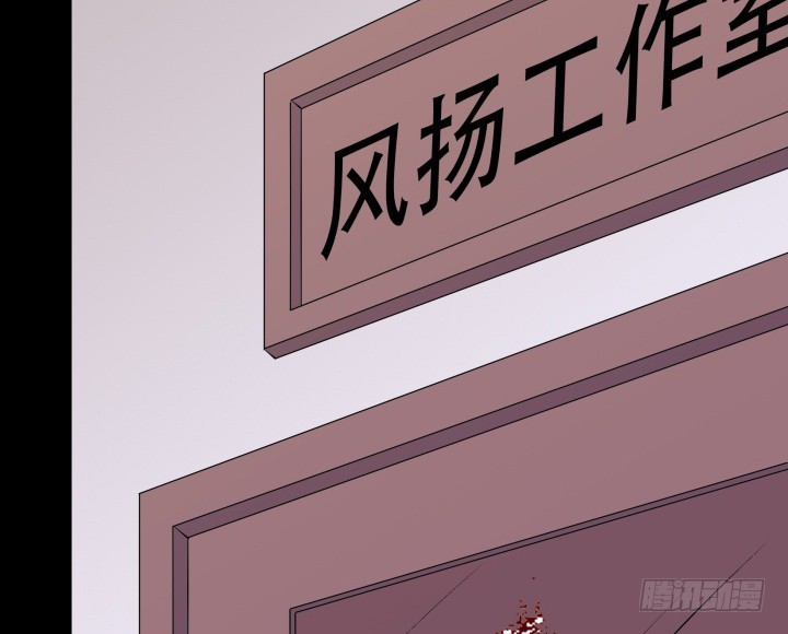 《欲望星途》202话 你不怕报应吗 第44页