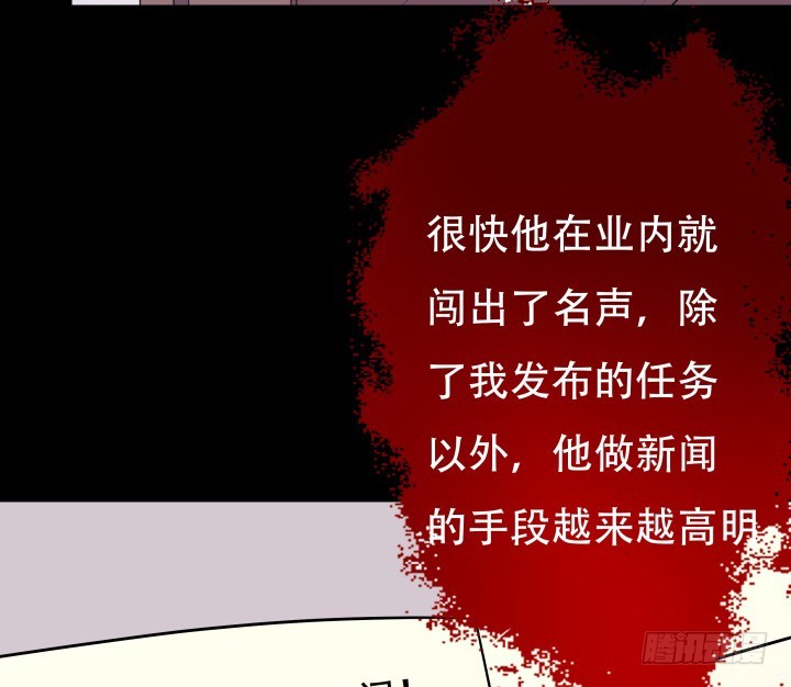 《欲望星途》202话 你不怕报应吗 第45页