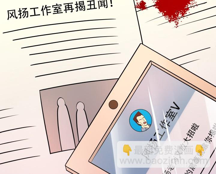 《欲望星途》202话 你不怕报应吗 第46页