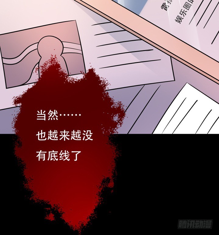 《欲望星途》202话 你不怕报应吗 第47页