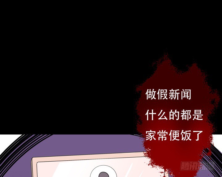 《欲望星途》202话 你不怕报应吗 第48页