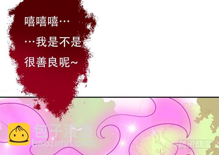《欲望星途》202话 你不怕报应吗 第5页