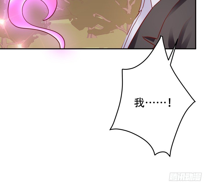 《欲望星途》201话 我愿意为她做任何事 第16页