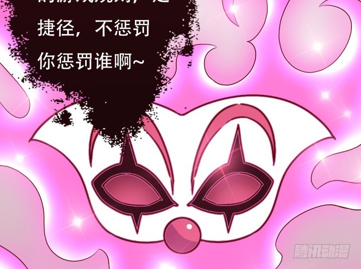 《欲望星途》201话 我愿意为她做任何事 第25页