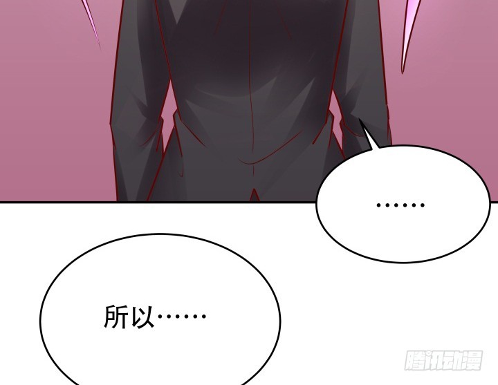 《欲望星途》201话 我愿意为她做任何事 第27页
