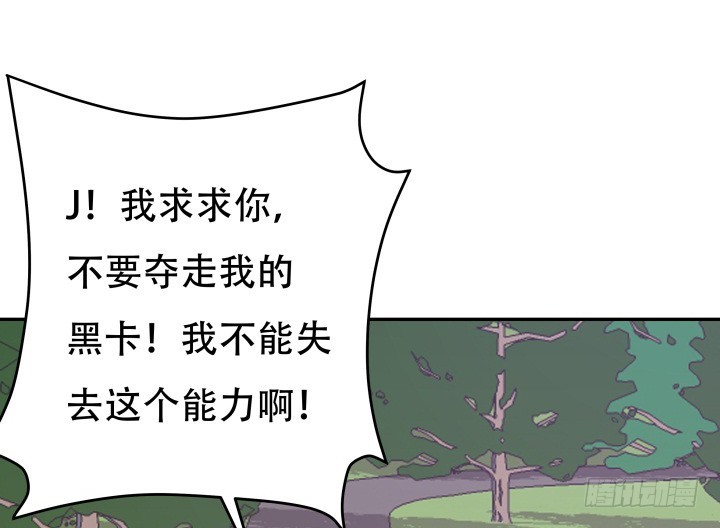 《欲望星途》201话 我愿意为她做任何事 第29页