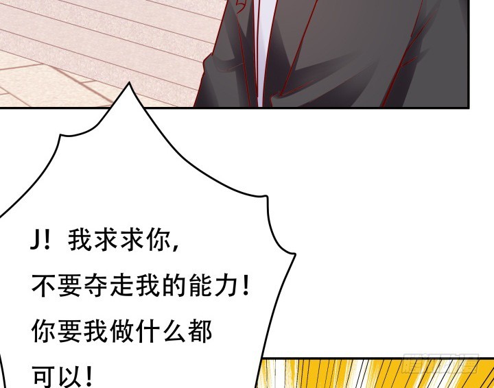 《欲望星途》201话 我愿意为她做任何事 第34页