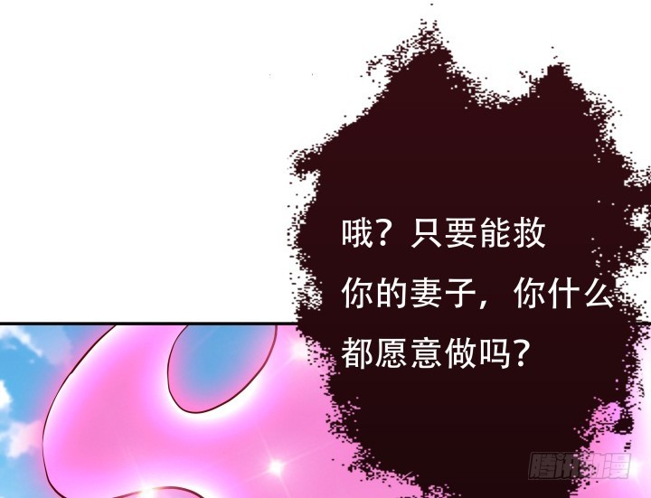 《欲望星途》201话 我愿意为她做任何事 第37页
