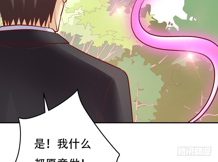 《欲望星途》201话 我愿意为她做任何事 第39页