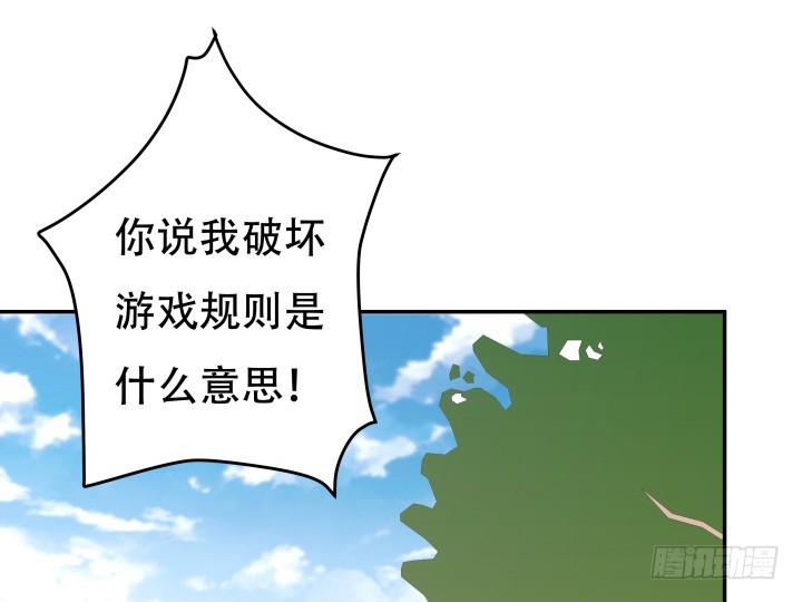 《欲望星途》201话 我愿意为她做任何事 第3页