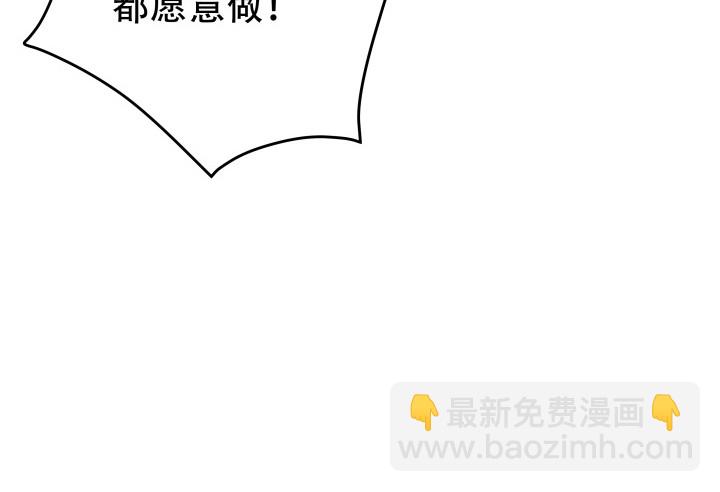 《欲望星途》201话 我愿意为她做任何事 第40页