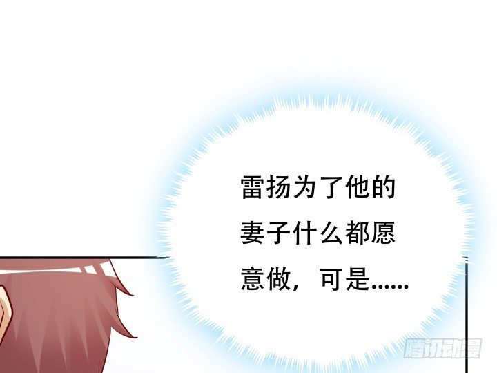 《欲望星途》201话 我愿意为她做任何事 第41页