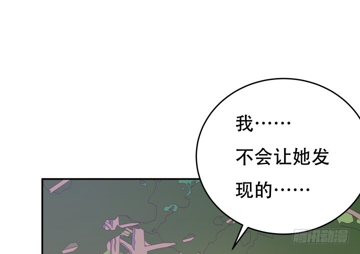 《欲望星途》201话 我愿意为她做任何事 第47页
