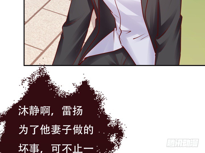 《欲望星途》201话 我愿意为她做任何事 第49页