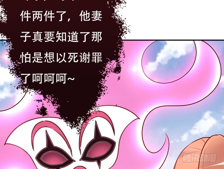 《欲望星途》201话 我愿意为她做任何事 第50页