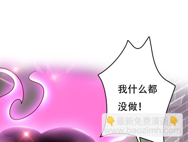 《欲望星途》201话 我愿意为她做任何事 第5页