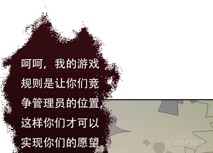 《欲望星途》201话 我愿意为她做任何事 第8页