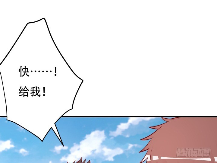 《欲望星途》204话 把我的黑卡还给我！ 第12页