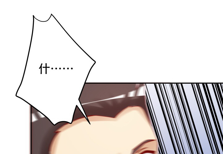 《欲望星途》204话 把我的黑卡还给我！ 第21页