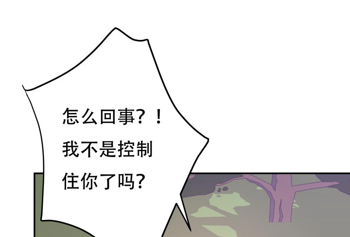 《欲望星途》204话 把我的黑卡还给我！ 第33页