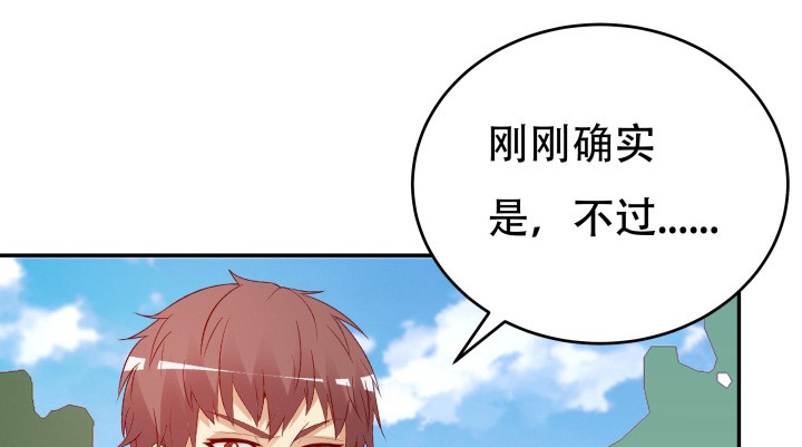 《欲望星途》204话 把我的黑卡还给我！ 第36页