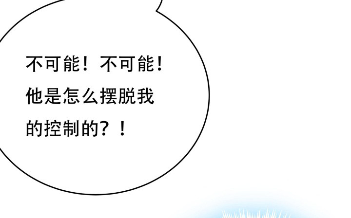 《欲望星途》204话 把我的黑卡还给我！ 第39页