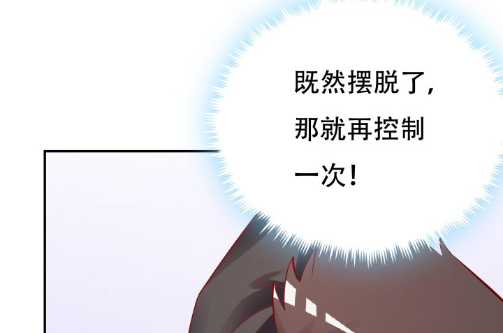 《欲望星途》204话 把我的黑卡还给我！ 第40页