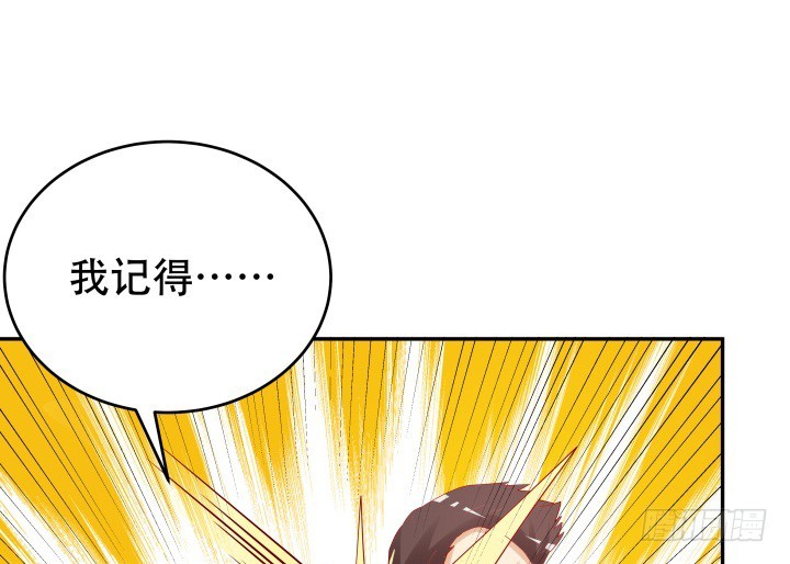 《欲望星途》204话 把我的黑卡还给我！ 第46页