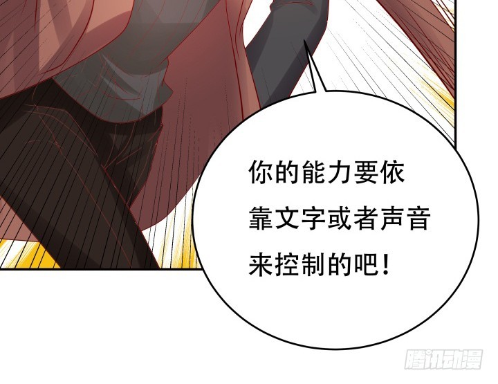 《欲望星途》204话 把我的黑卡还给我！ 第48页