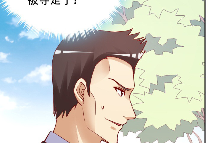 《欲望星途》204话 把我的黑卡还给我！ 第7页