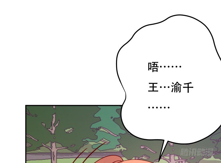 《欲望星途》204话 把我的黑卡还给我！ 第9页
