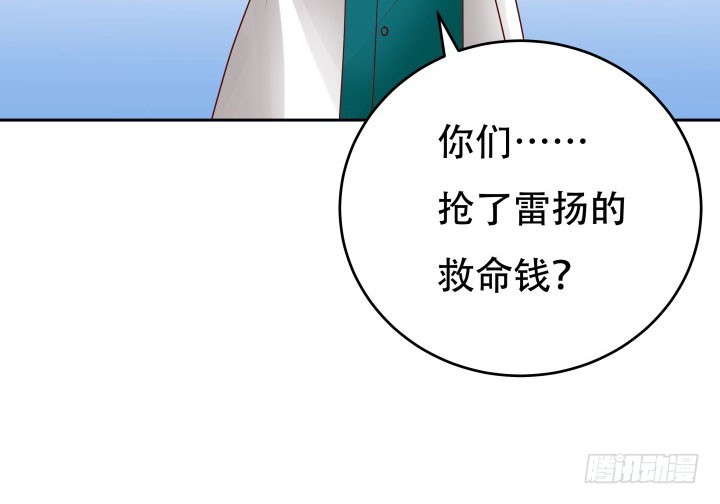 《欲望星途》207话 是你把她推向绝望深渊 第17页