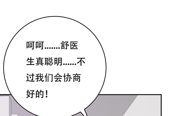 《欲望星途》207话 是你把她推向绝望深渊 第20页