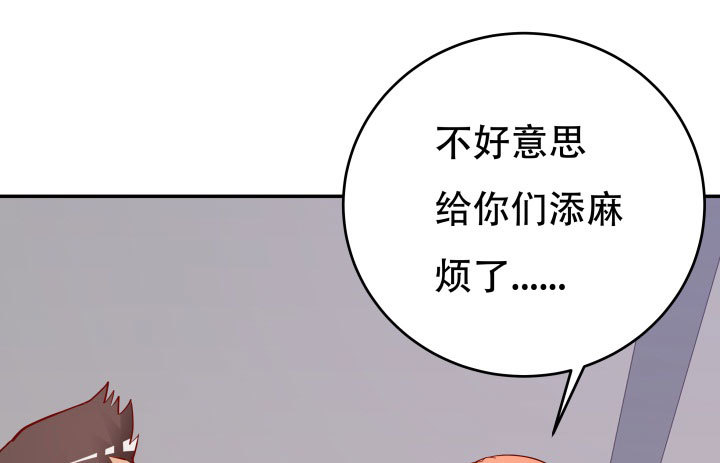《欲望星途》207话 是你把她推向绝望深渊 第23页