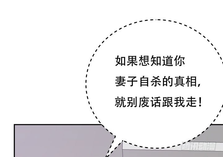 《欲望星途》207话 是你把她推向绝望深渊 第26页
