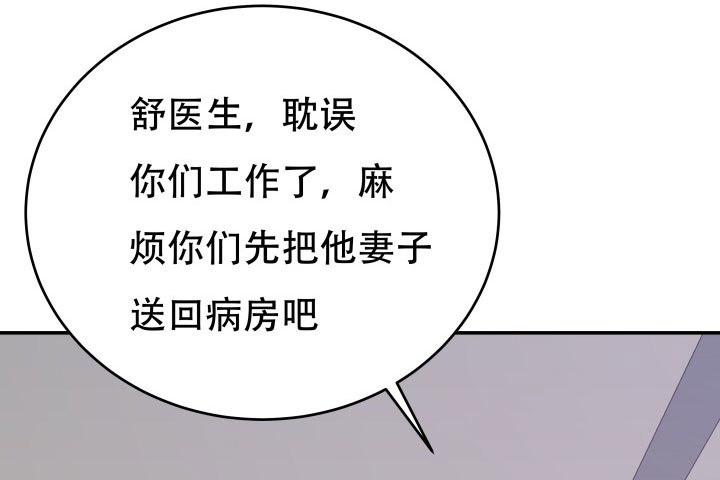 《欲望星途》207话 是你把她推向绝望深渊 第29页