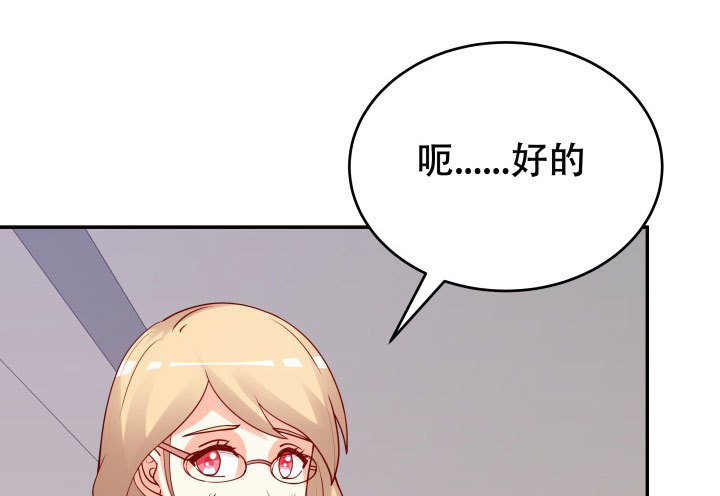 《欲望星途》207话 是你把她推向绝望深渊 第32页